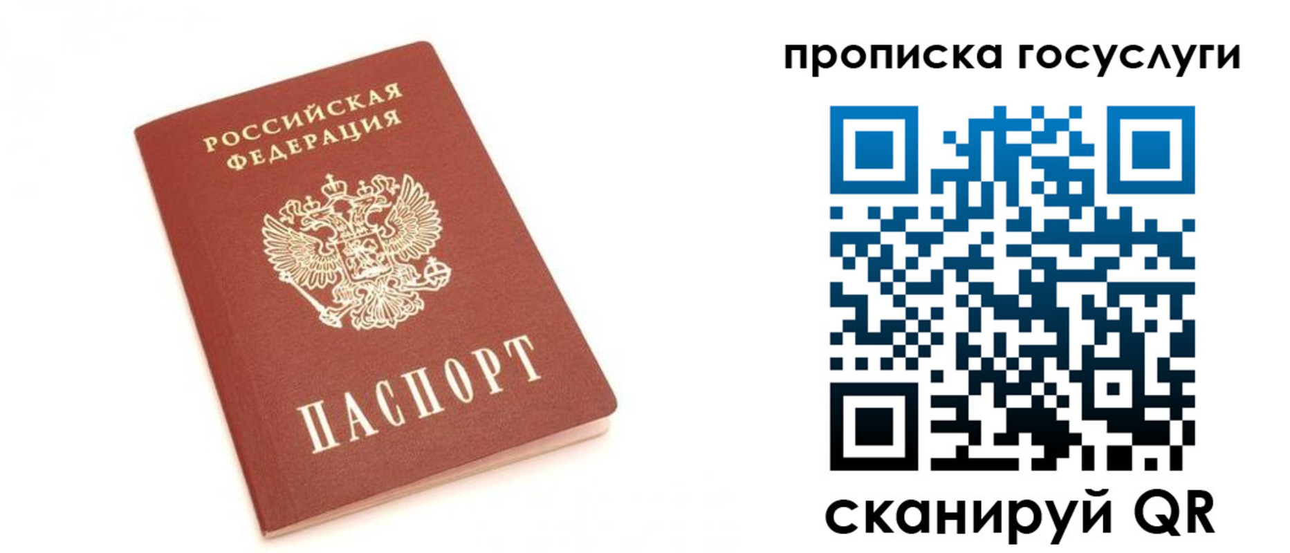 временная регистрация собственник в Костромской области