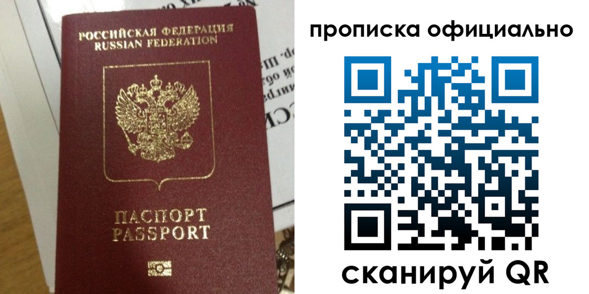 временная регистрация в квартире в Костромской области