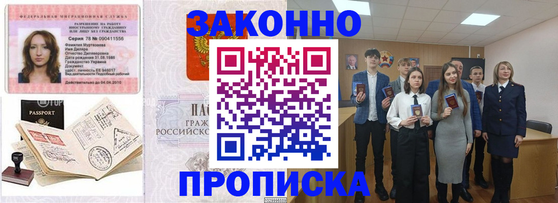 временная регистрация надежно в Костромской области