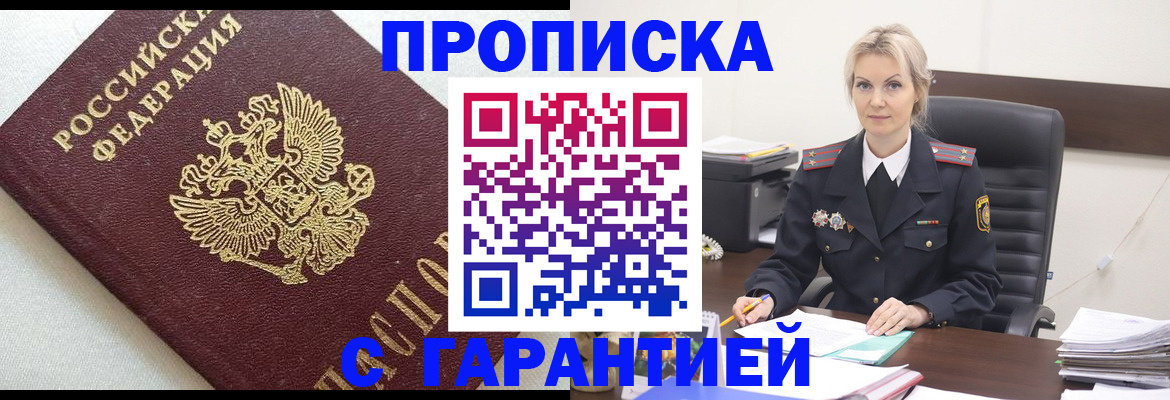 временная регистрация собственник в Костромской области