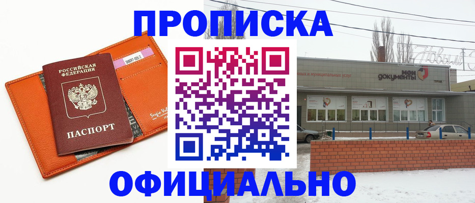 временная регистрация надежно в Костромской области