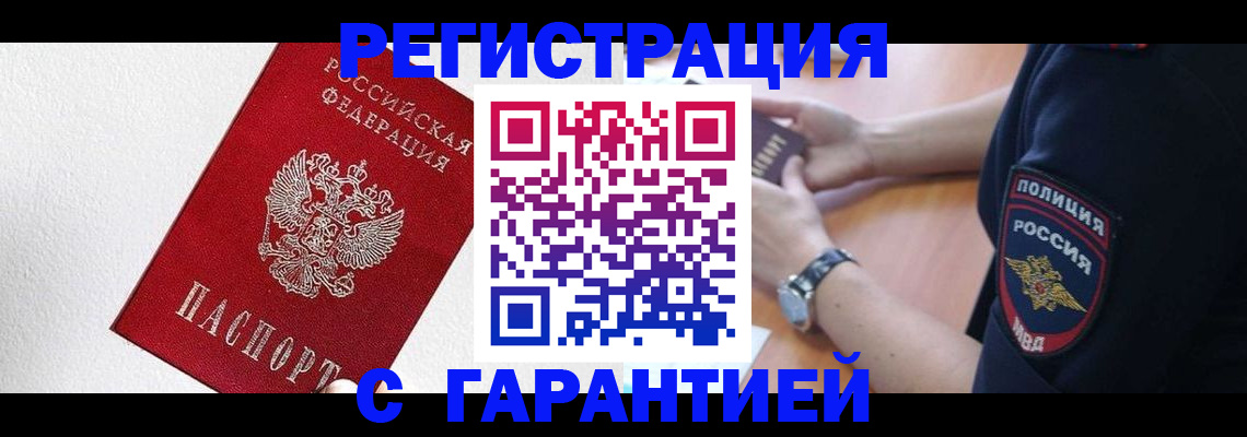 временная регистрация надежно в Костромской области