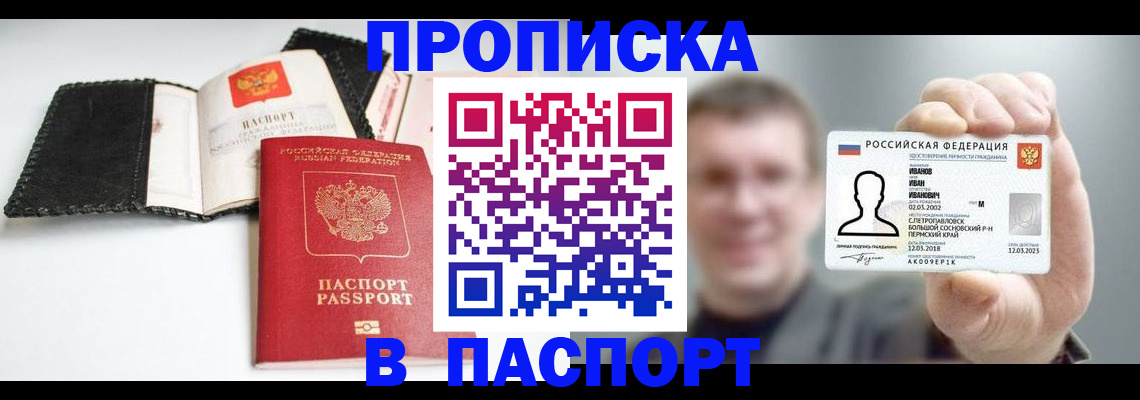 прописка для военкомата в Костромской области