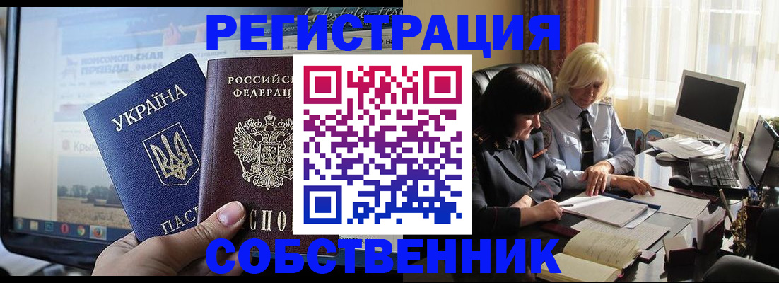 прописка регистрация в Костромской области