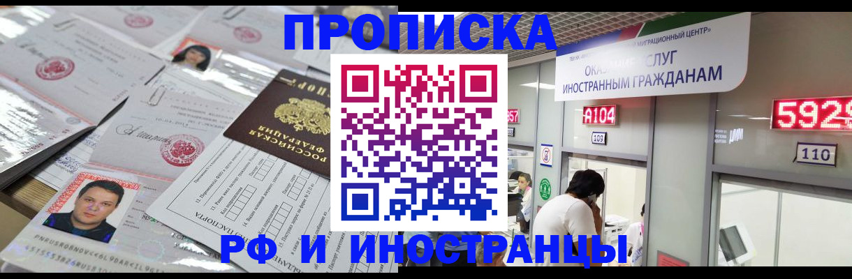 временная регистрация законно в Костромской области